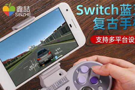 switch射击游戏摇杆瞄不准