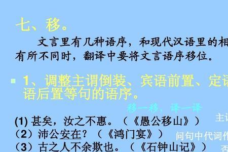 让在文言文中的意思及例句