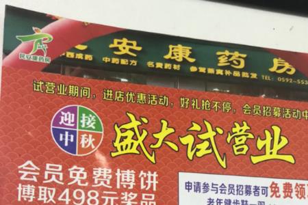 药店邀请顾客进群的欢迎语