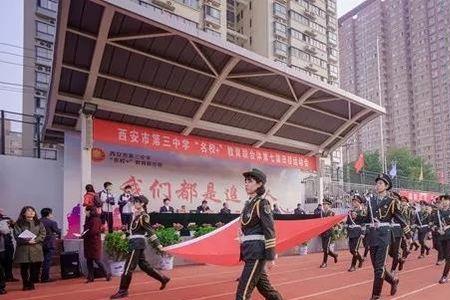 西安尊德中学转公办吗