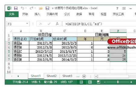 excel的日期怎么用