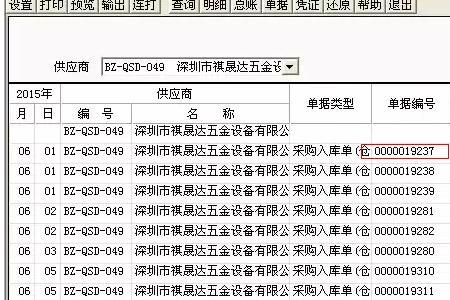 科目余额表怎么查供应商往来