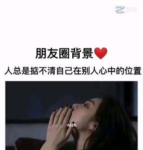 心里有位置是什么意思