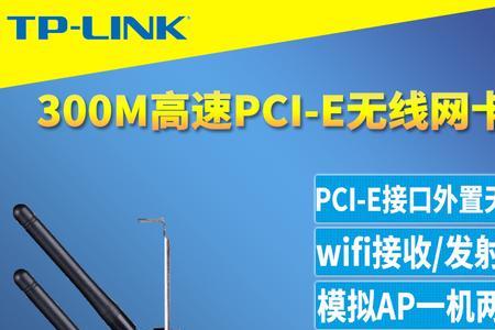 pcie无线网卡3000mbps300mbps怎么选