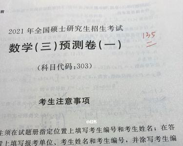 理学数学考研300分什么水平