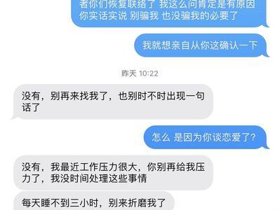 发短信给前女友算骚扰吗