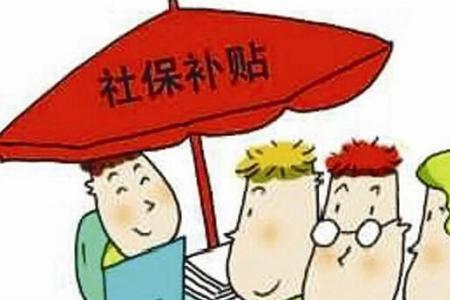 公益性岗上与灵活就业一样吗