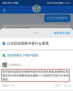 iPhone短信支付宝红包怎么领