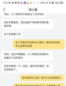 闲鱼多久不发货自动退