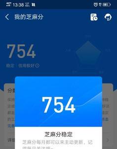 芝麻信用分720是什么概念