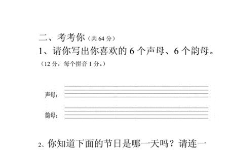 小学一年级考试为什么要分班考