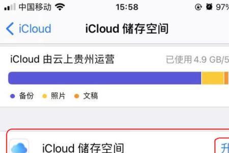 相册都删完了icloud还是满的