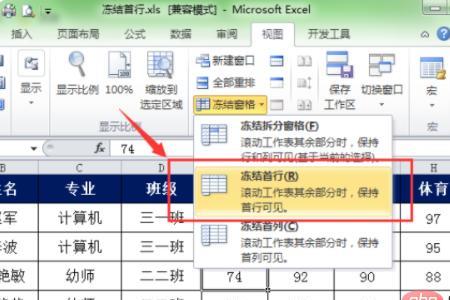 excel怎么设置固定内容直接勾选