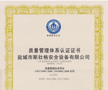 iso9001属几级资质