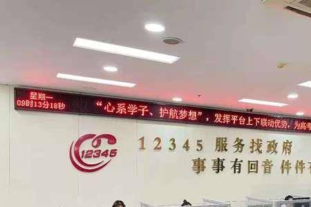 投诉12345后怎么跟进