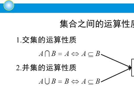 交集大还是并集大