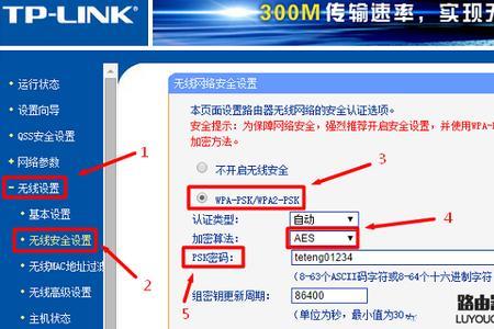 tp路由器序列号解析