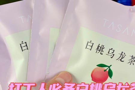 白桃乌龙茶为什么有塑料味