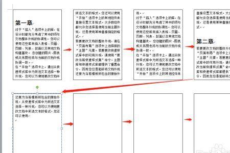 word如何让文字贴着边框