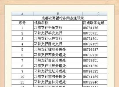 农商行怎么导出一年流水明细