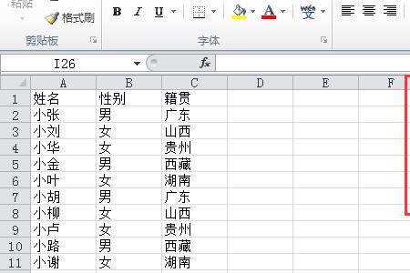 excel的vlookup函数查不了中文