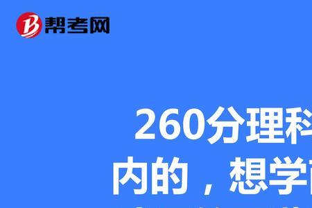 理科用学英语不