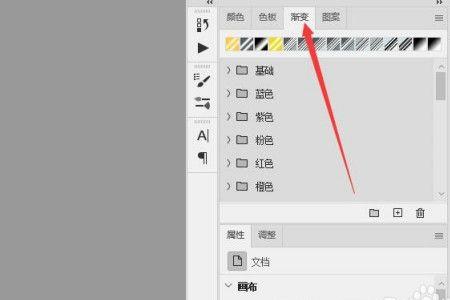 ps左侧工具栏渐变工具找不到了