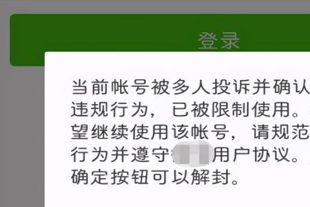 微信异地转账出现风险提示