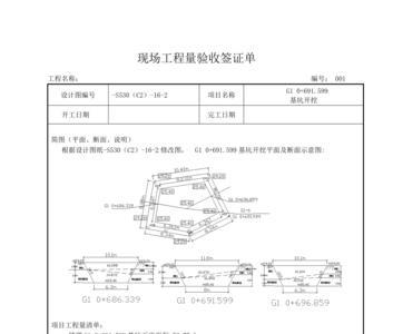 拆除工程签证怎么做