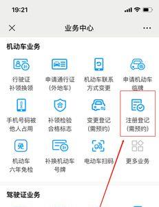 深圳新能源车辆进入怎么报备