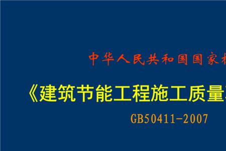 建筑施工十大验收节点