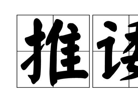 坚决杜绝推诿扯皮不报迟报现象