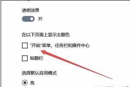 拯救者任务栏怎么改透明