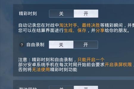 pubg精彩时刻录制没声音