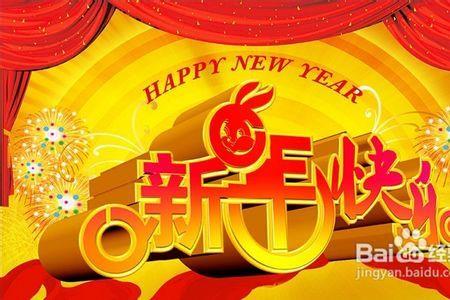 给房东的新年祝福语