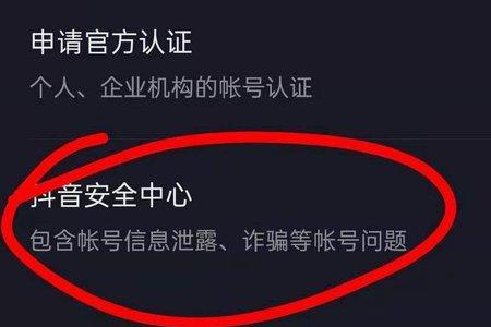 抖音注销支付账户是什么意思