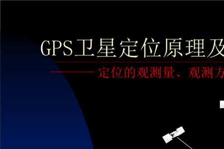 gps静态测量各点位距离要求