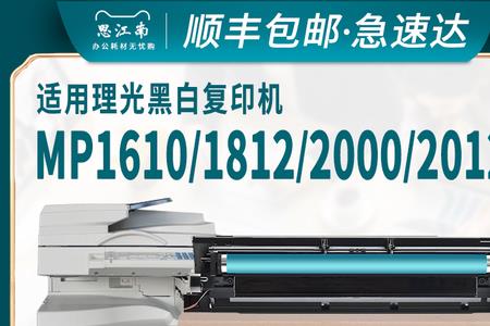 理光1810L复印机出现SC:322如何解决