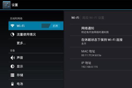 wifi随机mac地址怎么关闭