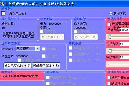 红警2自由攻击快捷键