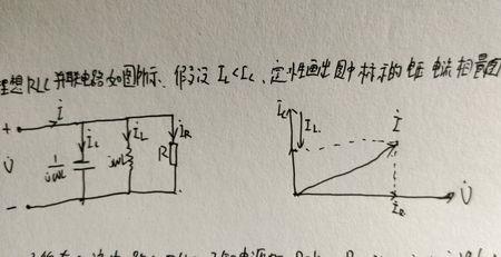 电流滞后于电压什么意思