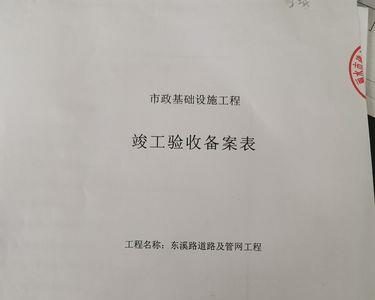 竣工验收备案表有竣工图吗