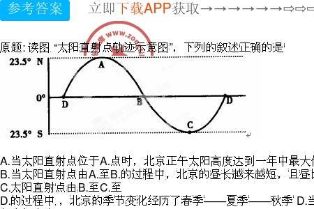 成都与北京太阳时差