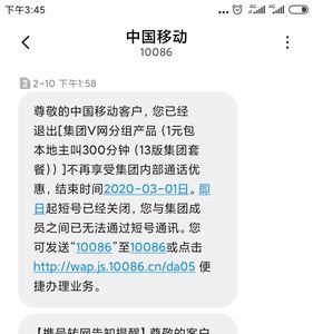 携号转网后余额哪去了