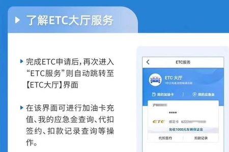 交通银行etc设备坏了怎么办