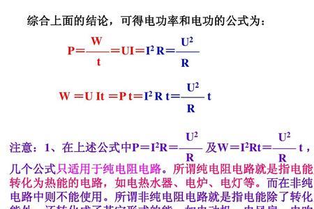 车功率公式大全