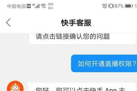 有直播权限为什么还是不能直播