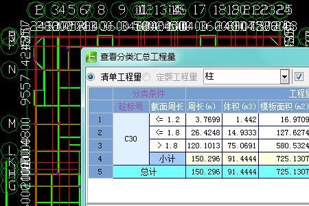 手机广联达算量软件