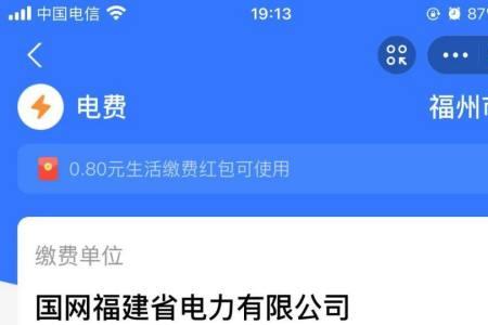 支付宝留电充电宝怎么付款