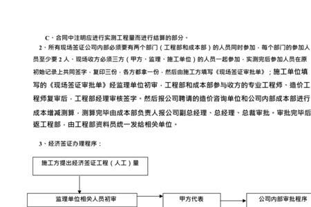 项目部搭设临建可以办签证吗